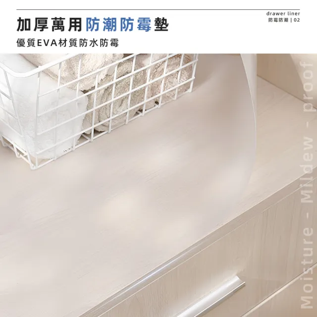 【上手家居】EVA加厚防水墊 150cm捲(櫥櫃墊/抽屜墊/透明墊/防塵墊/廚房墊/鞋櫃墊/防油墊/冰箱墊/防汙墊)