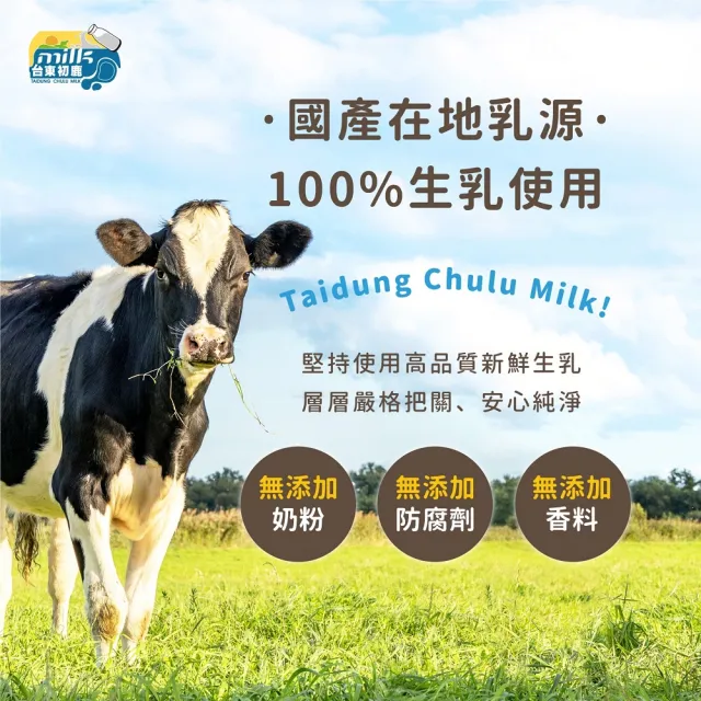 【台東初鹿】原味保久乳200ml*2箱_共48入+贈廟口烤玉米90g*1包