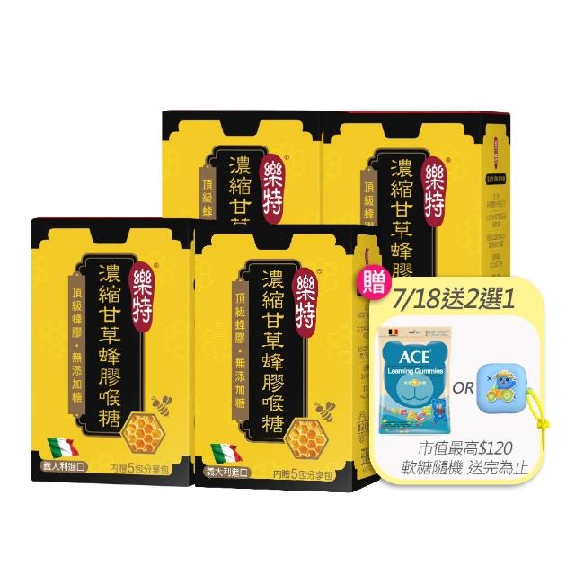 【樂特】濃縮甘草蜂膠喉糖15gx4入組