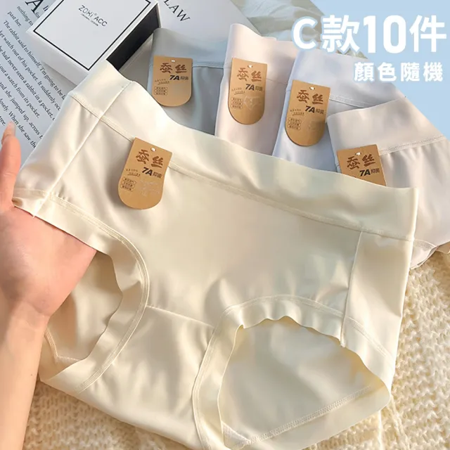 【Chic Chic 琪琪】多件組-多款任選-嬰兒棉抑菌無痕女內褲(純棉底襠 抑菌導濕 中腰 親膚舒適 顏色隨機)
