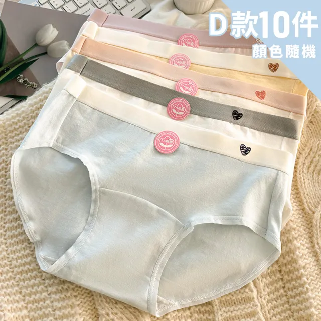 【Chic Chic 琪琪】多件組-多款任選-嬰兒棉抑菌無痕女內褲(純棉底襠 抑菌導濕 中腰 親膚舒適 顏色隨機)