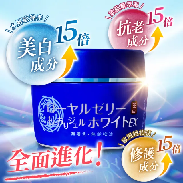 【OZIO 歐姬兒】最強美白抗老1+1組合 蜂王乳凝露EX+QQ潤白凝露EX(贈乳霜20g*2/抗老/保濕)