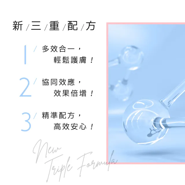 【Dr.Hsieh 達特醫】LabSmart Triple 三重精華30ml(任選2瓶)