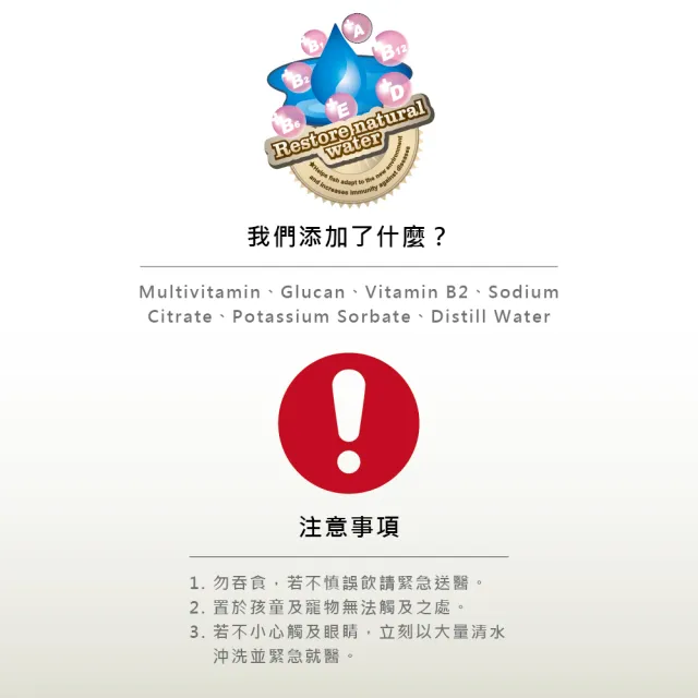 【AZOOPLUS 普樂思】[滿足各種營養需求] 綜合熱帶魚維他命補充劑   1000ml