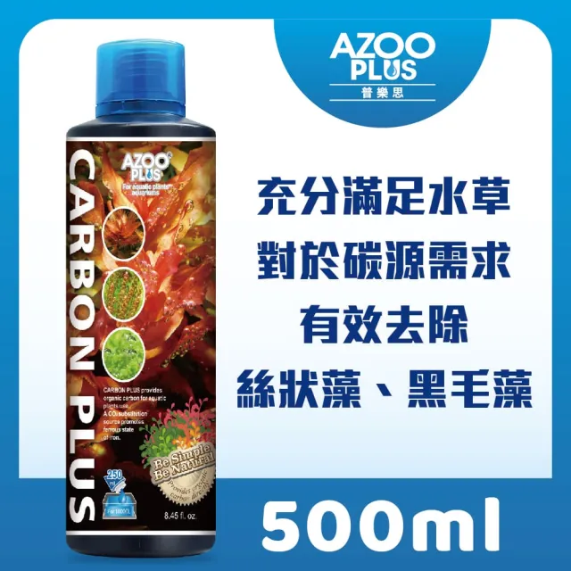 【AZOOPLUS 普樂思】[補充碳源去除藻類] 水草有機碳源 500ml