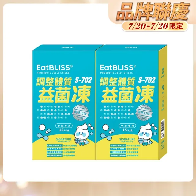 【EatBLISS 益比喜】買1送1 調整體質益菌凍-優格口味(熱封型益生菌 比菲德氏菌 膳食纖維 葡聚醣)
