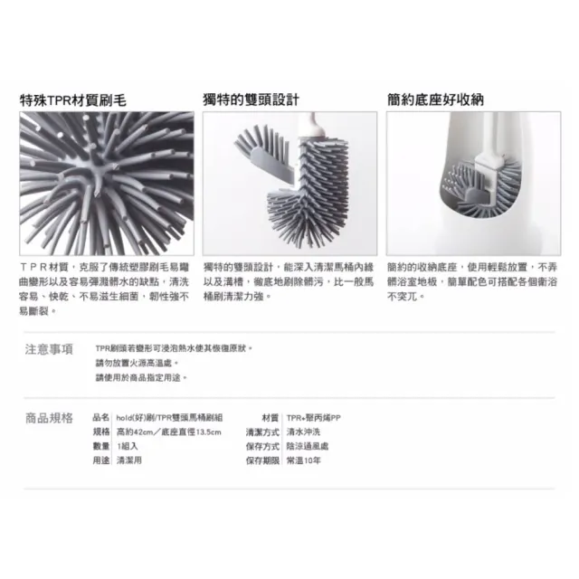 【UdiLife】hold刷 TPR雙頭馬桶刷組  ( 馬桶刷 雙頭設計 好清洗 細菌不殘留 )