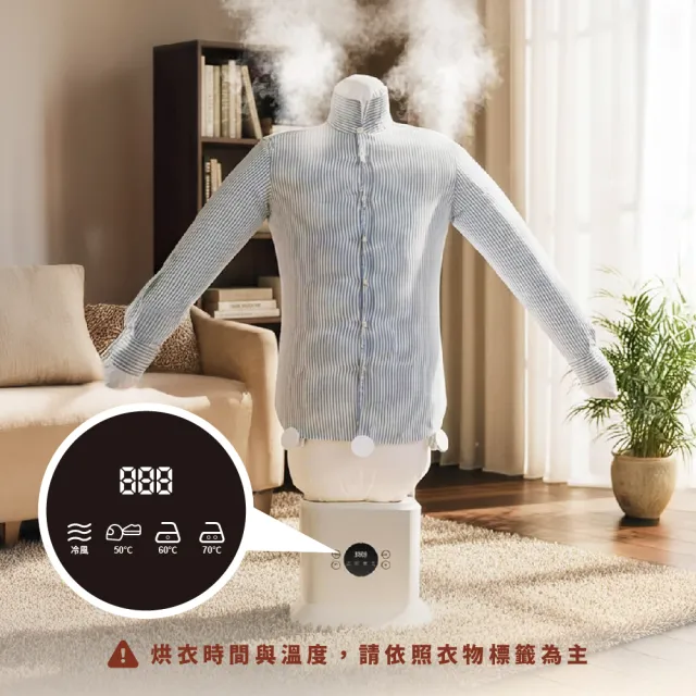 【GOOFINDS 谷凡】自動烘燙機 Diron「燙平族」ADI10W(免手持/ 烘乾/ 除皺/ 多種溫度) 衣物護理管家