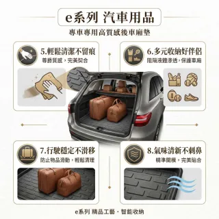 e系列汽車用品 納智捷 2024年N7 7人 椅背不分 行李廂墊 尾廂墊 汽車防水托盤 後廂墊