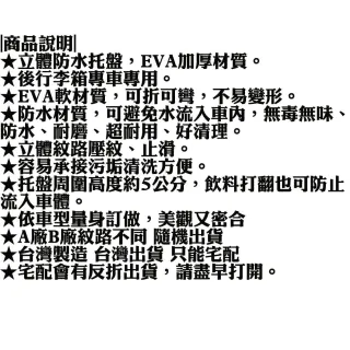 e系列汽車用品 納智捷 2024年N7 7人 椅背不分 行李廂墊 尾廂墊 汽車防水托盤 後廂墊