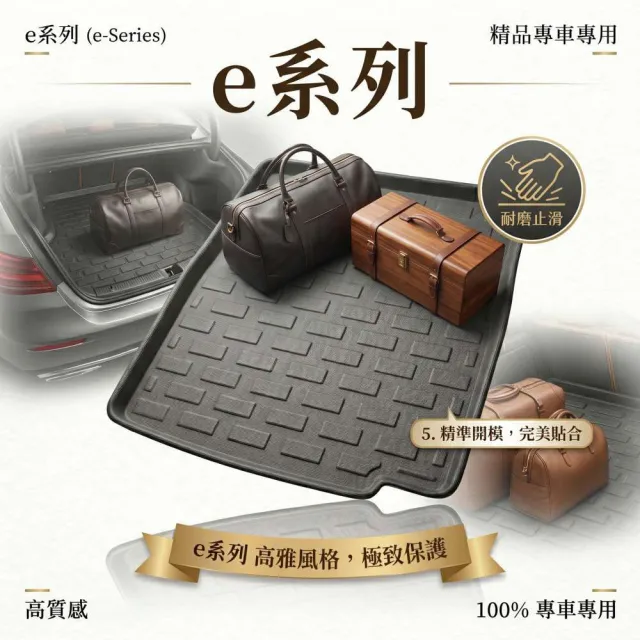 e系列汽車用品 納智捷 2024年N7 7人 椅背不分 行李廂墊 尾廂墊 汽車防水托盤 後廂墊