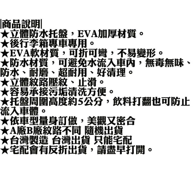 e系列汽車用品 納智捷 2019年12月URX 5人  行李廂墊 尾廂墊 汽車防水托盤 後廂墊