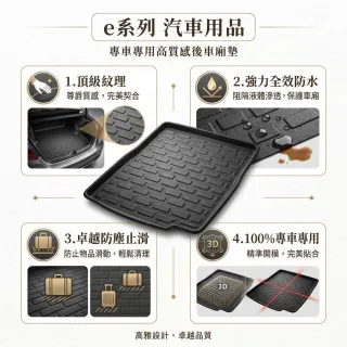 e系列汽車用品 納智捷 2017年U6下層(小片式)行李廂墊 尾廂墊 汽車防水托盤 後廂墊