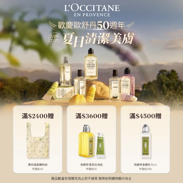 【L’Occitane 歐舒丹】官方直營 金萃蠟菊賦活組(蠟菊賦活極萃霜50ml 送蠟菊賦活菁露30mlx2)