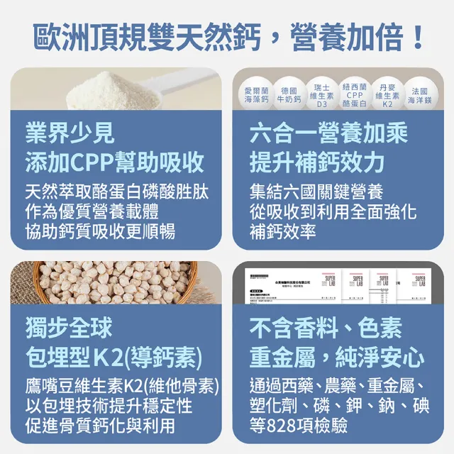 【FJ 豐傑生醫】海藻鈣+海洋鎂PLUS-60顆/袋(幫助骨骼發育ｘ幫助肌肉與神經功能)