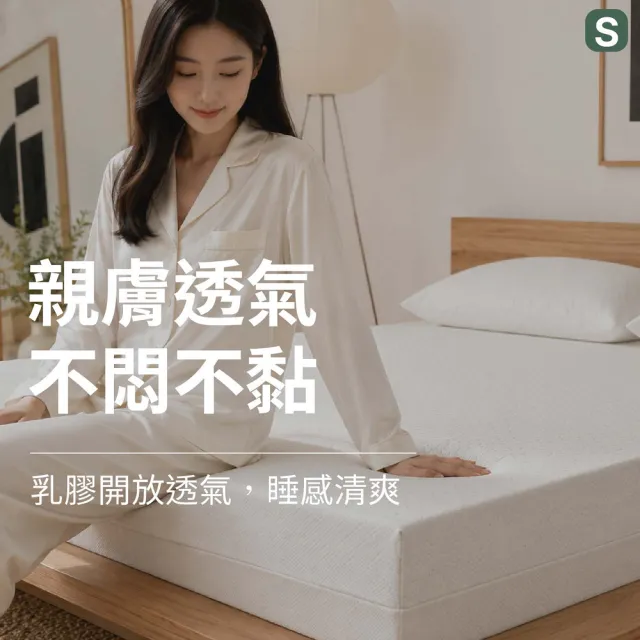【森好眠】雙人10cm醫療級天然乳膠床墊5x6.2尺(Sonmil森好眠)