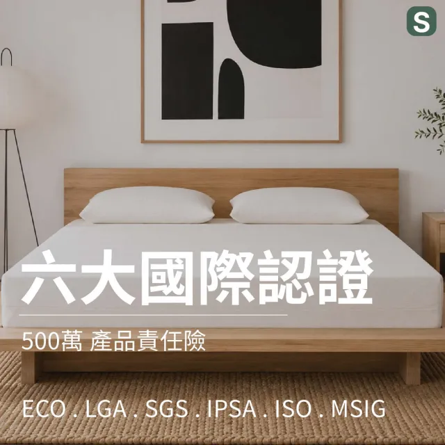 【森好眠】雙人15cm醫療級天然乳膠床墊5x6.2尺(Sonmil森好眠)