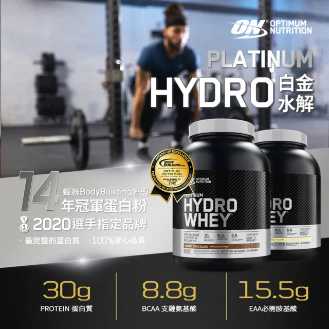 【ON 歐恩】白金水解乳清蛋白3.6磅(巧克力)