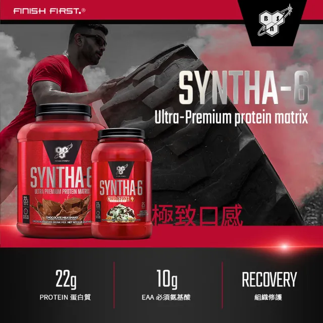 【BSN 畢斯恩】Syntha-6 頂級綜合乳清蛋白 4.56磅/5磅(多口味可選)