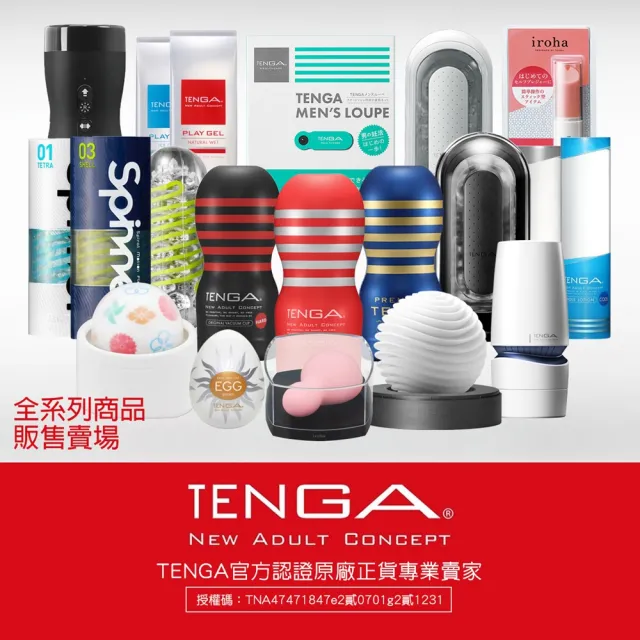 【TENGA】HEALTHCARE MEN’S LOUPE 智慧手機專用簡易精子顯微鏡(精子健康檢查)