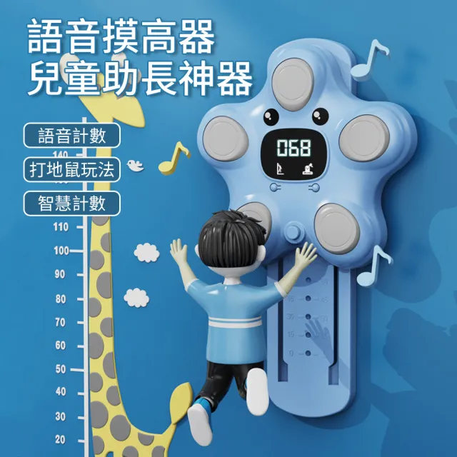 【OECO】兒童跳高摸高神器 語音計數跳躍拍拍樂 LED計數彈跳玩具 成長運動訓練