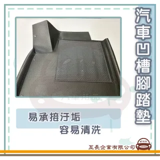e系列汽車用品 2022年6月 CUSTIN 7人(凹槽腳踏墊  專車專用)