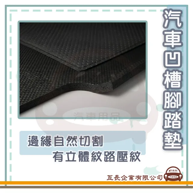 e系列汽車用品 2026年~ RAV4(凹槽腳踏墊  專車專用)