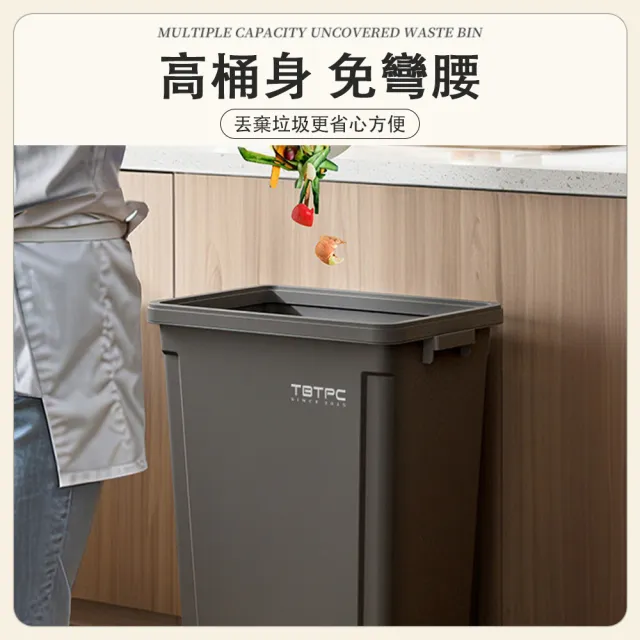 【ZHIPU 芝浦】50L垃圾桶 大容量方形垃圾桶 加厚耐摔垃圾桶 大開口設計垃圾收集桶 家用廚餘桶 Z