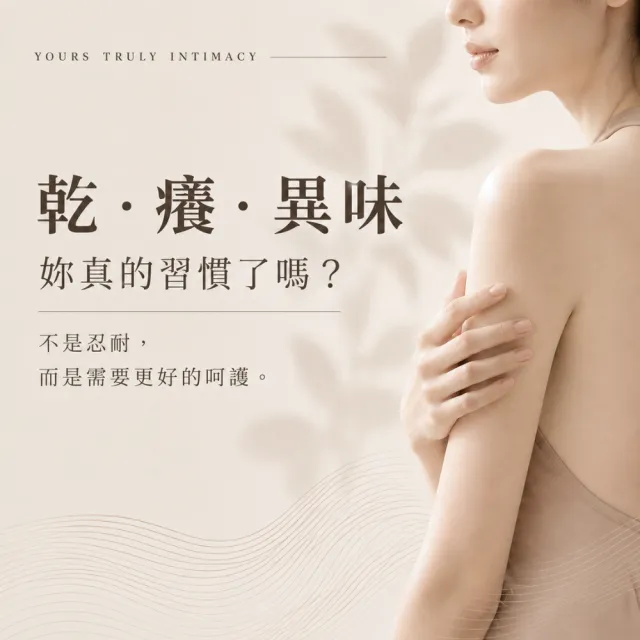【PURES 純萃生技】極悅抗菌精質防護精華33ml 5入組(女性私密頂級精華)