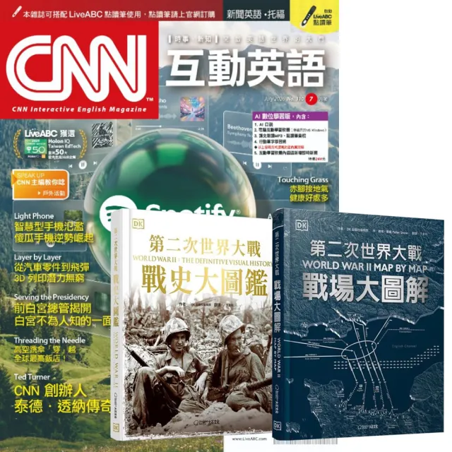 【希伯崙】《CNN互動英語》1年12期 贈 第二次世界大戰(戰場大圖解 + 戰史大圖鑑) - momo購物網 - 好評推薦 -2026年7月