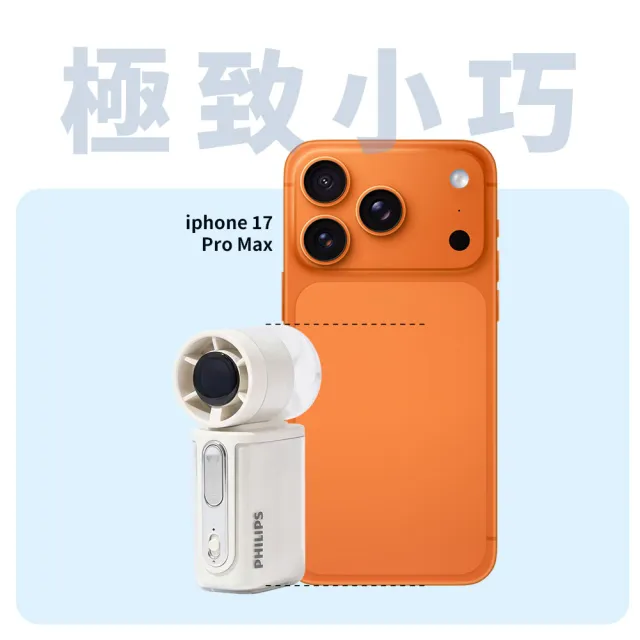 【Philips 飛利浦】超值2入組-3色可選-口袋迷你 高速100檔手持風扇 Type-C充電/LED顯示(ACR2222)