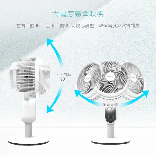 【DIKE】超值2入組-8吋遙控3D DC變頻液晶顯示立式循環扇-桌扇/立扇兩用(HLE310WT)
