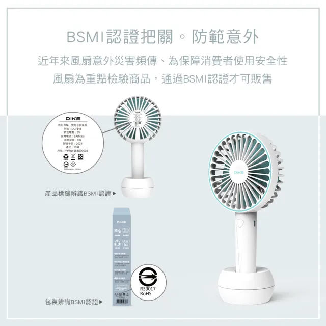 【DIKE】超值2入組-雙用手持風扇(DUF141)