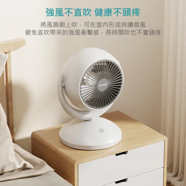 【DIKE】超值2入組-6吋自動擺頭USB充電式循環風扇(DUF320WT)