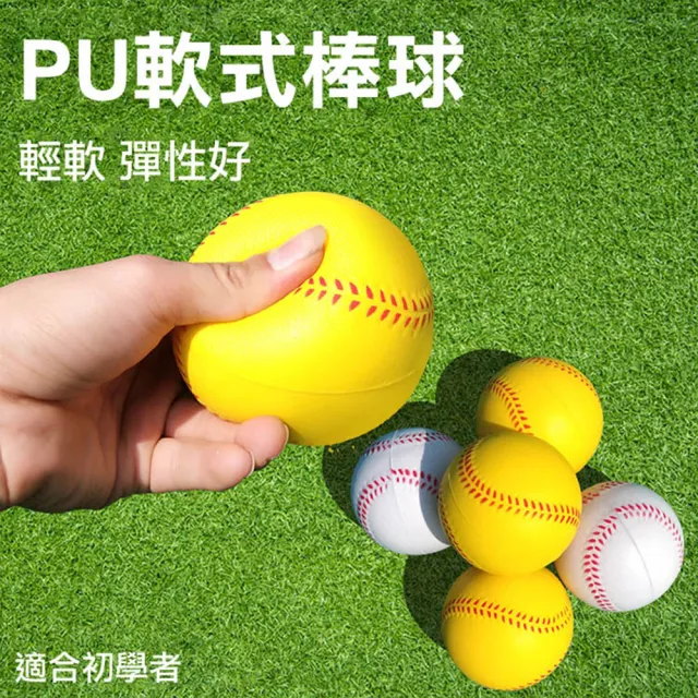 【WIDE VIEW】9公分PU訓練用軟式棒球6入組(樂樂棒球 壘球 棒壘球 軟球/0TVBRK)
