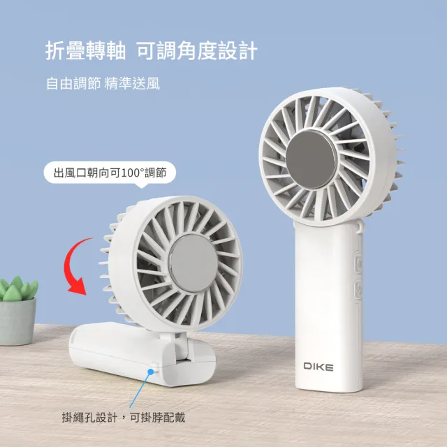【DIKE】超值2入組-晶片製冷 手持/掛脖/桌用-輕薄多功能扇 BSMI認証(DUF340)