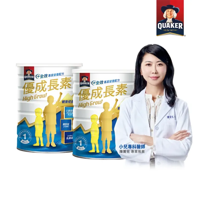 【QUAKER 桂格】優成長素全效營養低糖配方800gx2罐(優質蛋白+維生素K+鈣、DHA幫助學習發育)