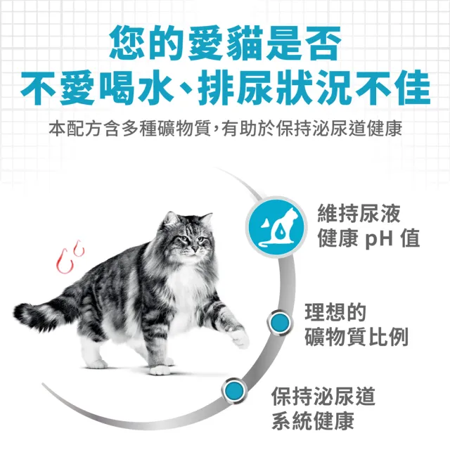 【ROYAL 法國皇家】泌尿道保健成貓專用飼料 UC33 10KG(貓乾糧 貓飼料)