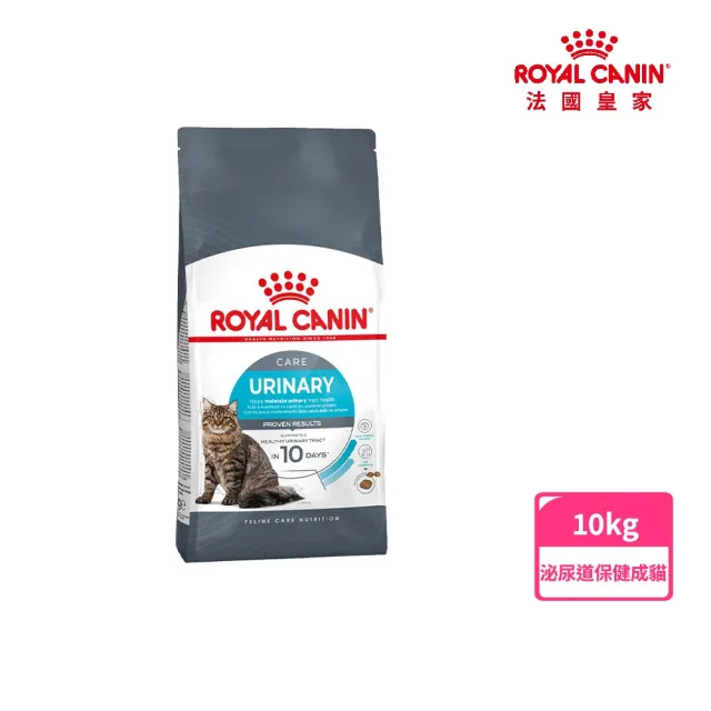 【ROYAL 法國皇家】泌尿道保健成貓專用飼料 UC33 10KG(貓乾糧 貓飼料)
