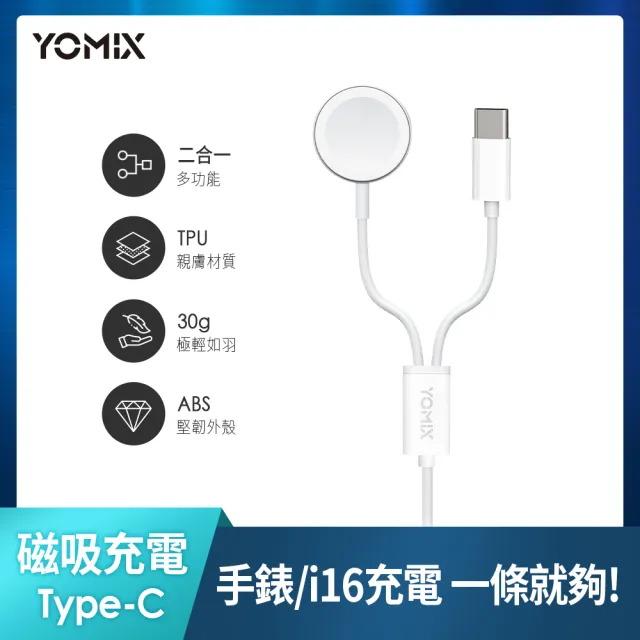 【YOMIX 優迷】二合一充電線★60W GaN氮化鎵迷你雙孔快充充電器(Type-C/USB-A/PD3.0/筆電快充/充電頭)