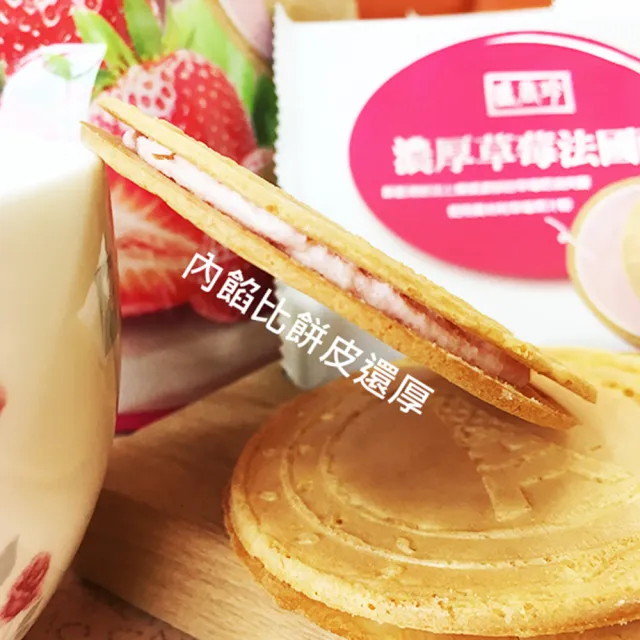 【盛香珍】濃厚法國薄酥/濃厚巧克酥/抹茶厚捲燒/花生薄燒/芋頭薄燒(7款口味任選)餅乾/下午茶