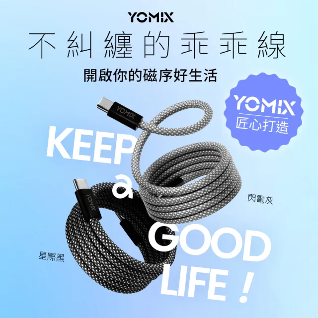 【YOMIX 優迷】磁吸編織充電線★60W GaN氮化鎵迷你雙孔快充充電器(Type-C/USB-A/PD3.0/筆電快充/充電頭)