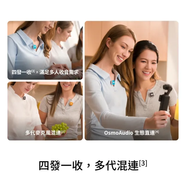 【DJI】DJI MIC MINI 2S無線麥克風(1v2含充電盒) ｜四發一收｜超輕巧