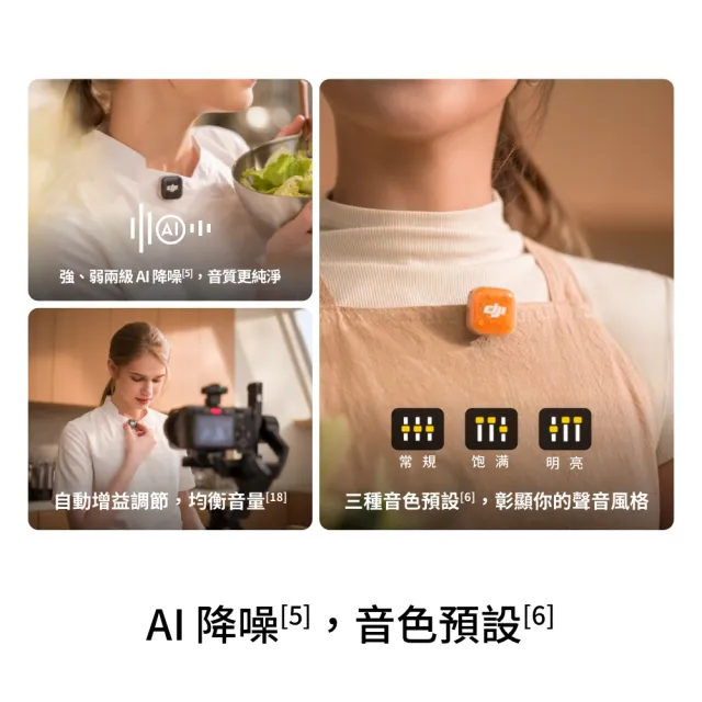 【DJI】DJI MIC MINI 2S無線麥克風(1v2含充電盒) ｜四發一收｜超輕巧