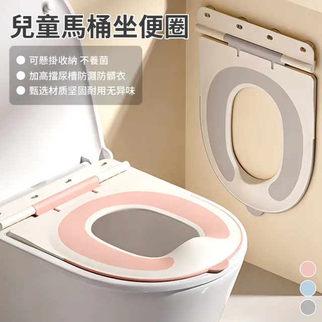 【OMRUI】兒童馬桶學習坐墊 可懸掛兒童坐便圈 馬桶圈坐便器 男女寶寶通用TPE軟墊 防濺坐便墊子 輔助便座