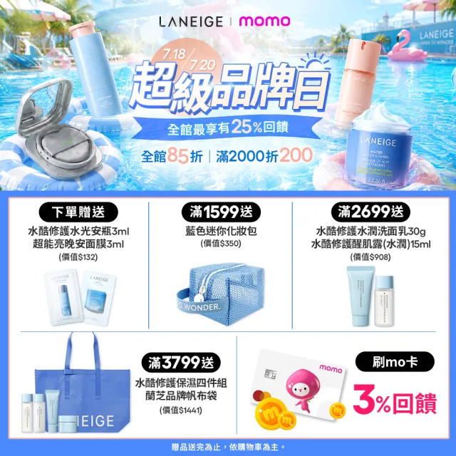 【LANEIGE 蘭芝】官方直營 NEO型塑超持妝三效氣墊蜜粉 7g(蘭芝 定妝 氣墊粉餅 隔離霜)