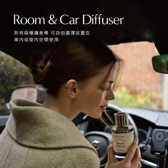 【COCODOR】曜黑多用途系列 擴香瓶160mlx4入(多款任選/車用擴香/多用途/香氛/官方直營/父親節/送禮)