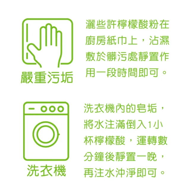 【UdiLife】檸檬酸清潔粉 300g x 3包組(除垢 清潔 去除異味)