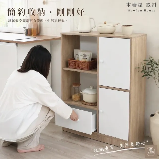 【木器屋】台灣製造 兩門一抽收納櫃(E1板 五分板 收納櫃 置物櫃 組合櫃 抽屜櫃 櫃子 收納)