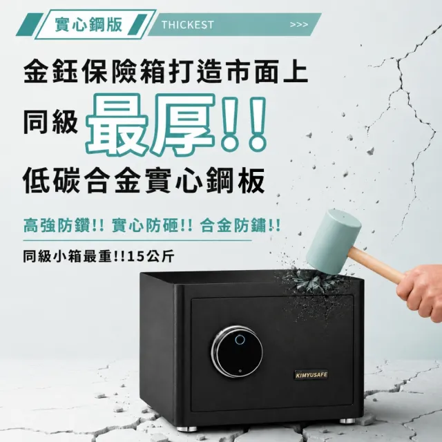 【金鈺保險箱】AG-2535 時尚家用小型檸檬黃色指紋觸碰密碼保險櫃(家用雙重防盜保險箱/金庫)